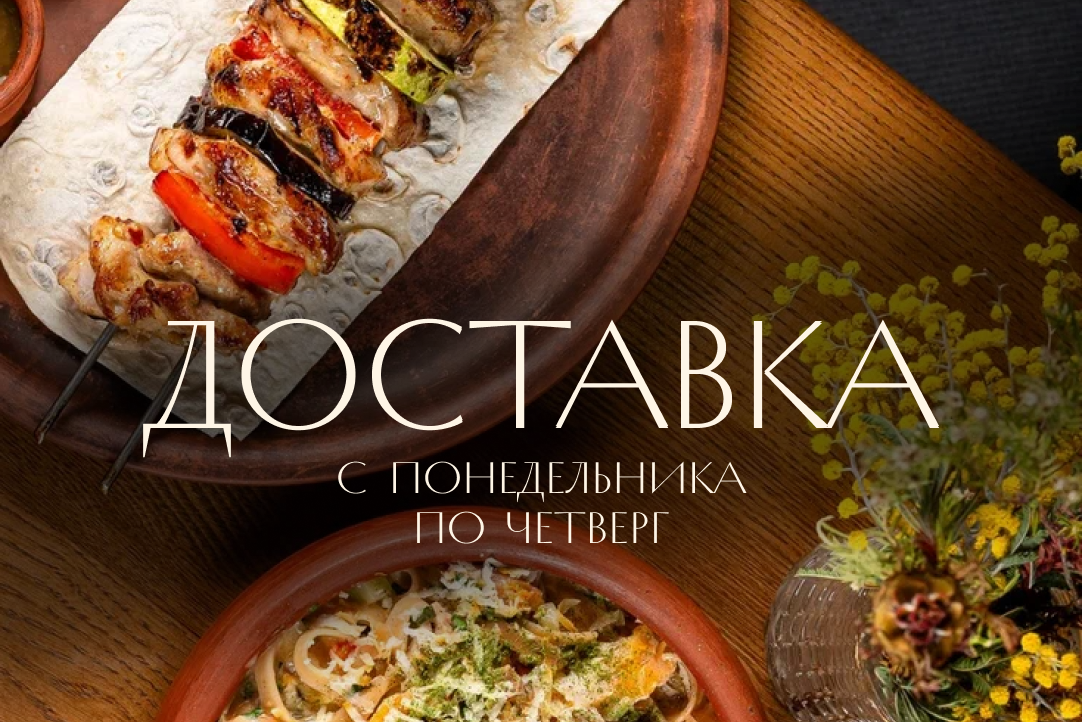 Теперь «Тамада» доставляет прямо к вашей двери