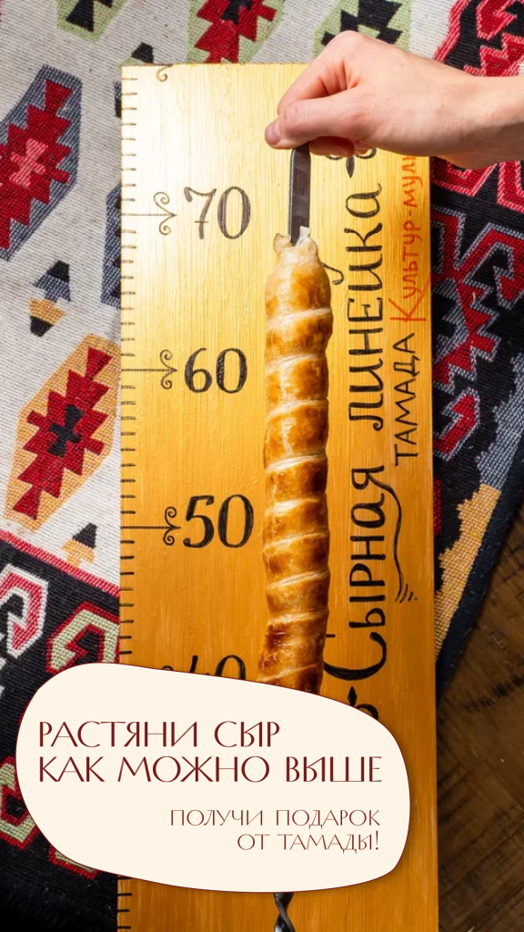 СЫРНЫЙ ЧЕЛЛЕНДЖ В «ТАМАДЕ»! 🧀